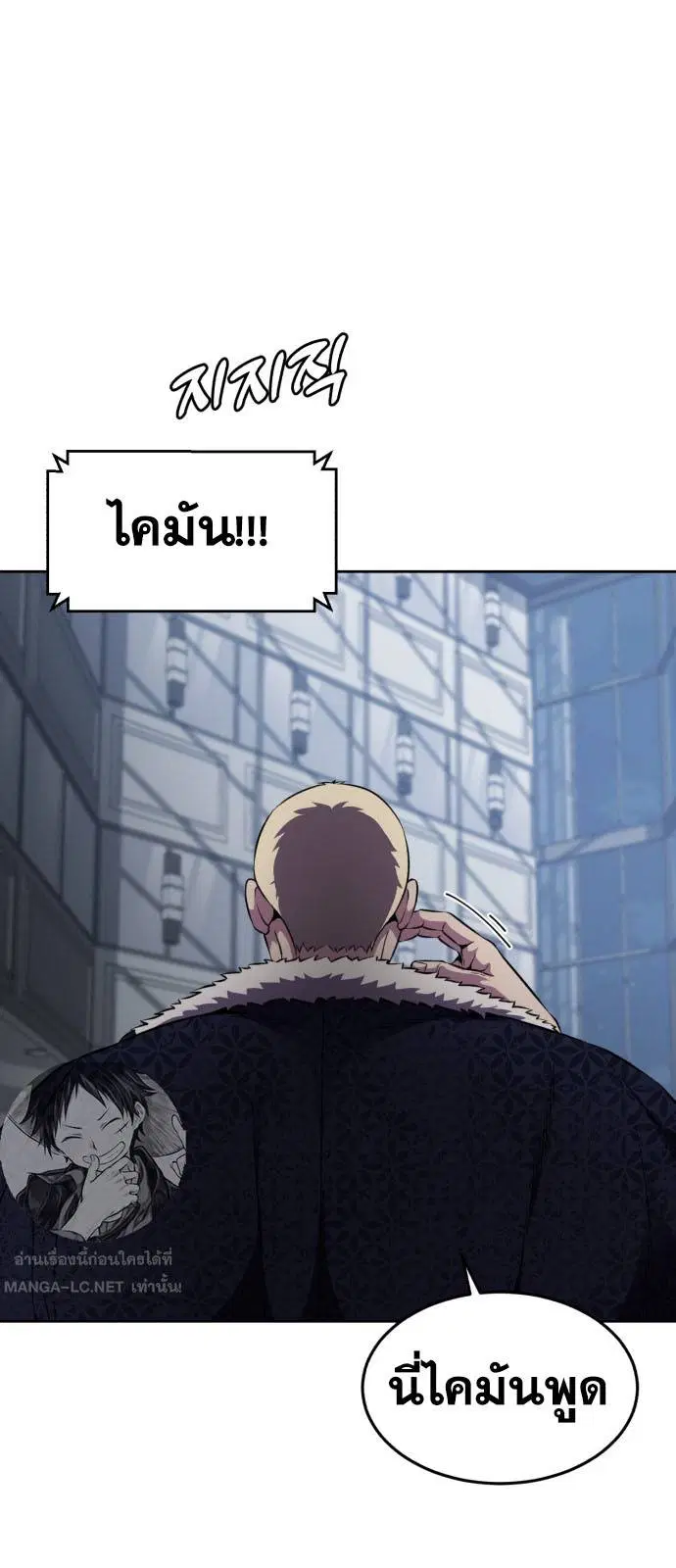 The Boy of Death ตอนที่ 164 หน้า 50