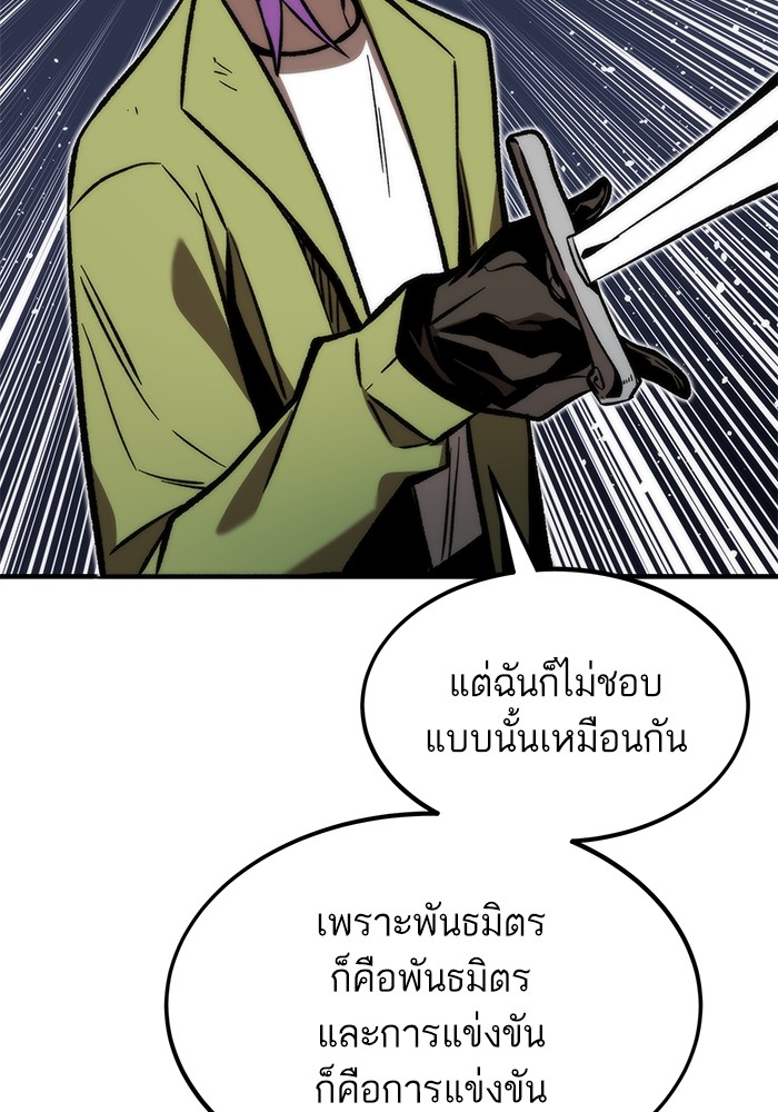 Ultra Alter แอ็กรองสตรองโคตร ตอนที่ 109 หน้า 164