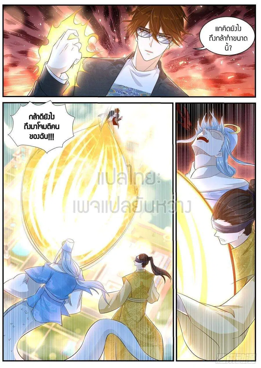 Rebirth Of The Urban Immortal Cultivator ตอนที่ 405 หน้า 10