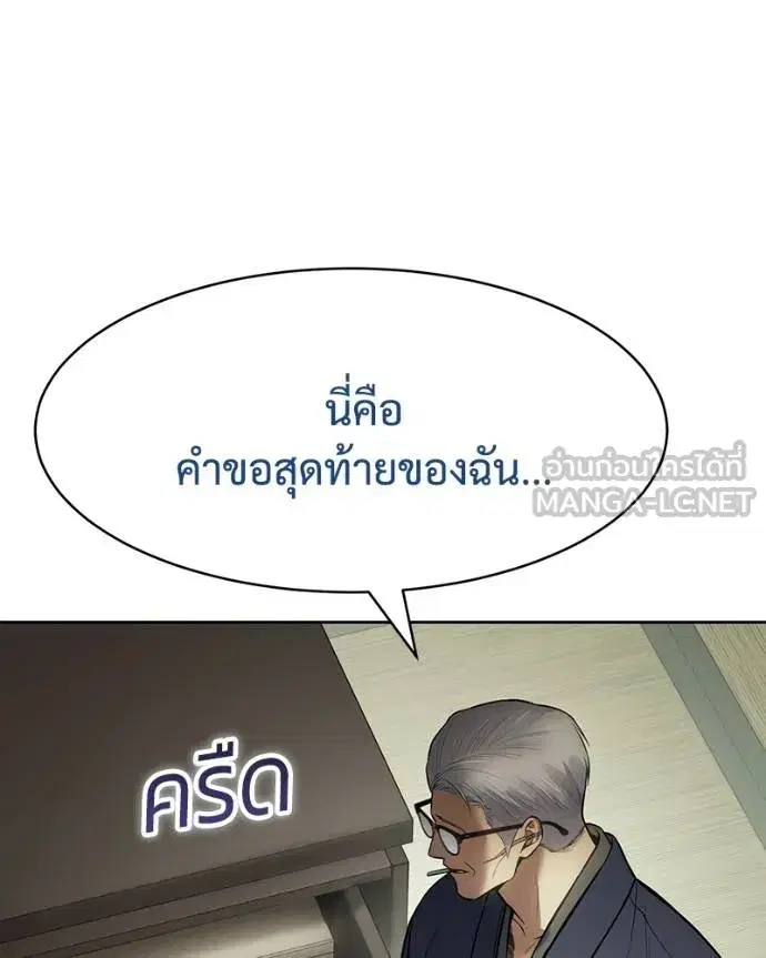Baek XX ตอนที่ 109 หน้า 194
