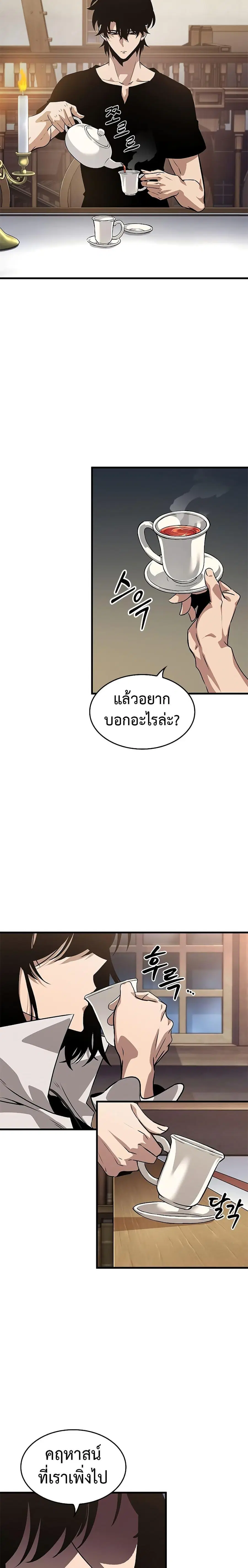 Pick Me Up ตอนที่ 68 หน้า 26