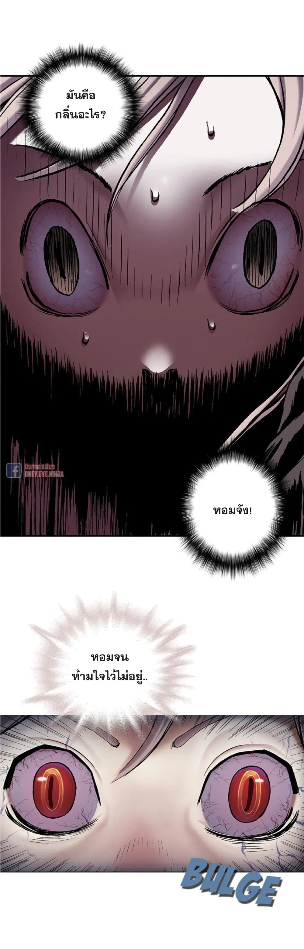 Leviathan ตอนที่ 99 หน้า 36