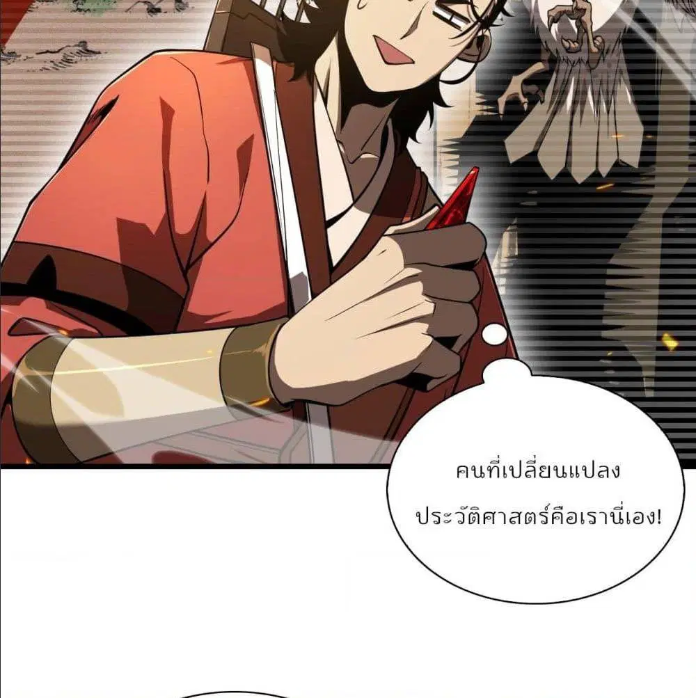 World’s Apocalypse Online ตอนที่ 10 หน้า 7