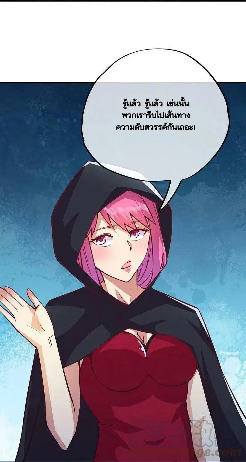 Peerless Battle Spirit ตอนที่ 485 หน้า 39