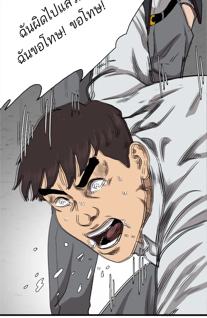 Bad Guy ตอนที่ 21 หน้า 83
