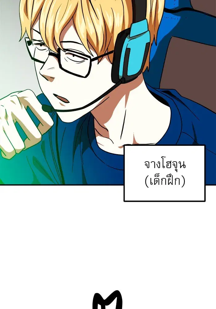Double Click ตอนที่ 59 หน้า 86