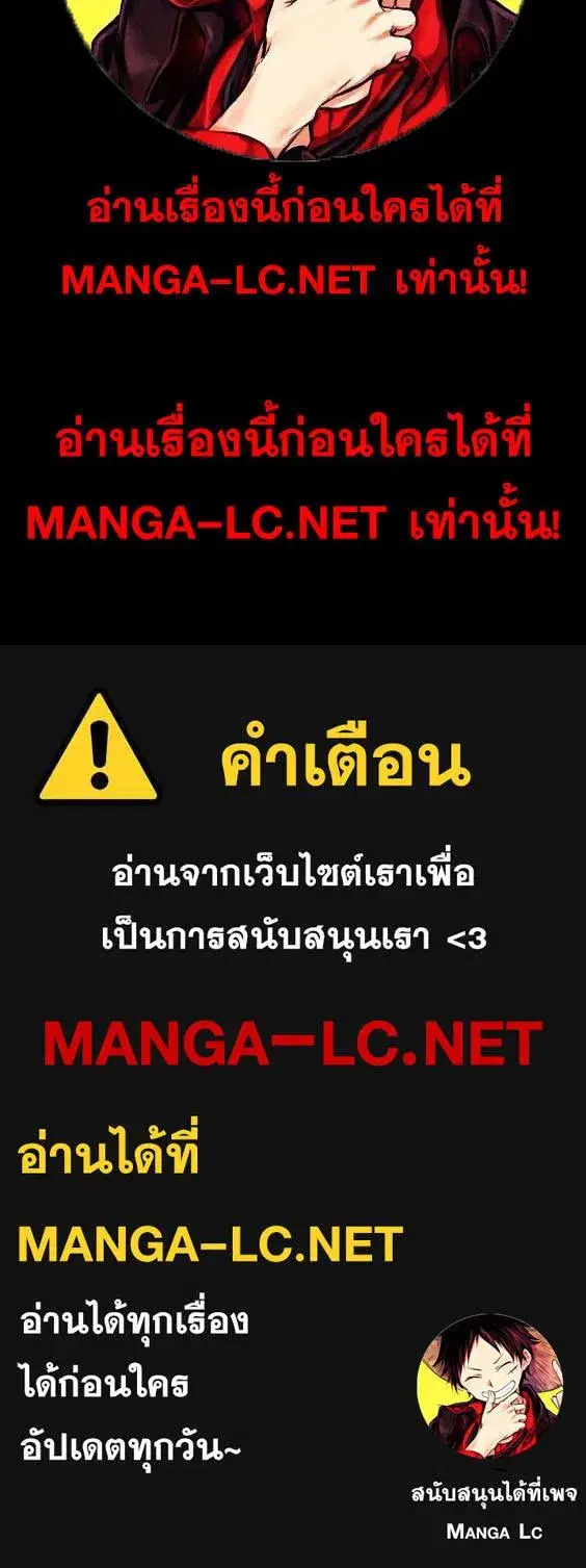 HERO KILLER ตอนที่ 258 หน้า 16