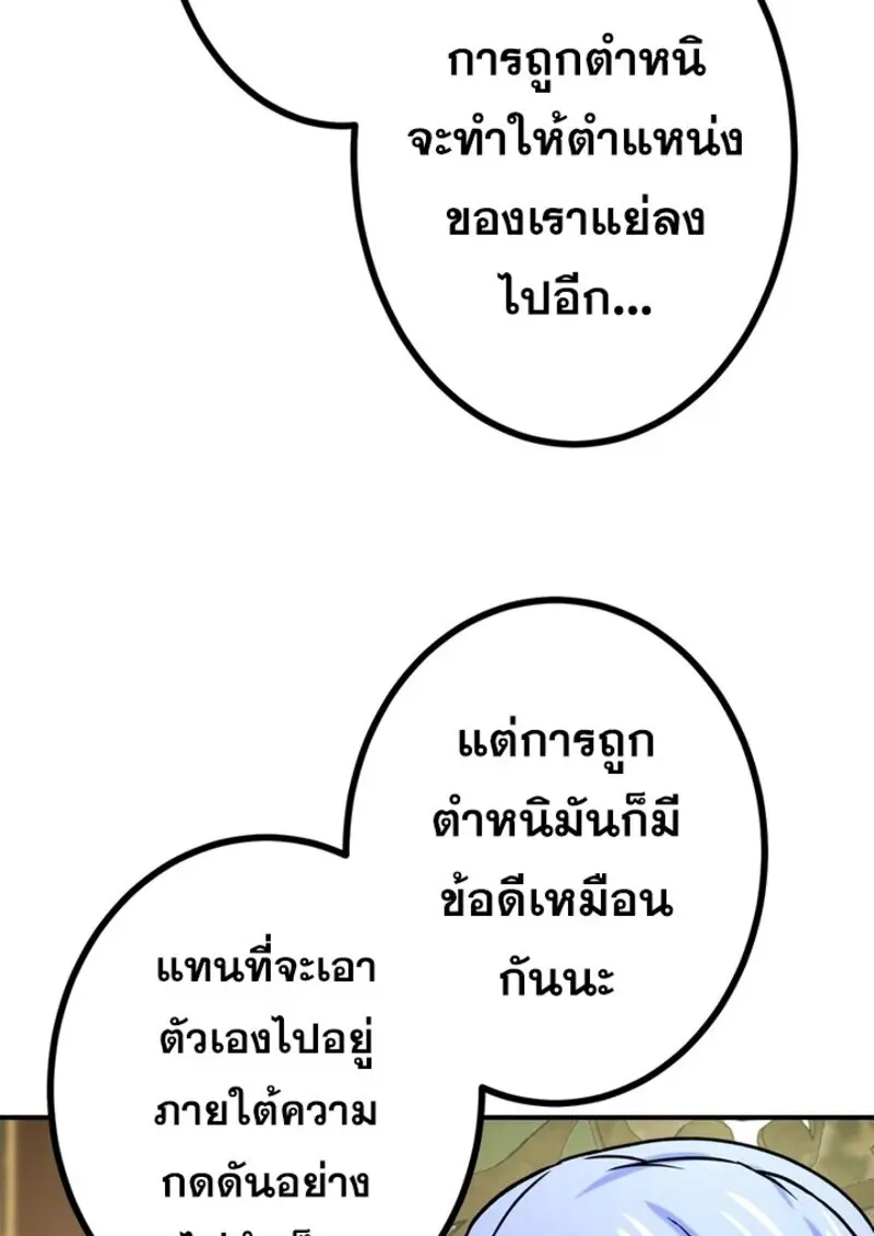 The Strongest Assassin Gets Transferred To Another World With His Whole Class ตอนที่ 51 หน้า 26