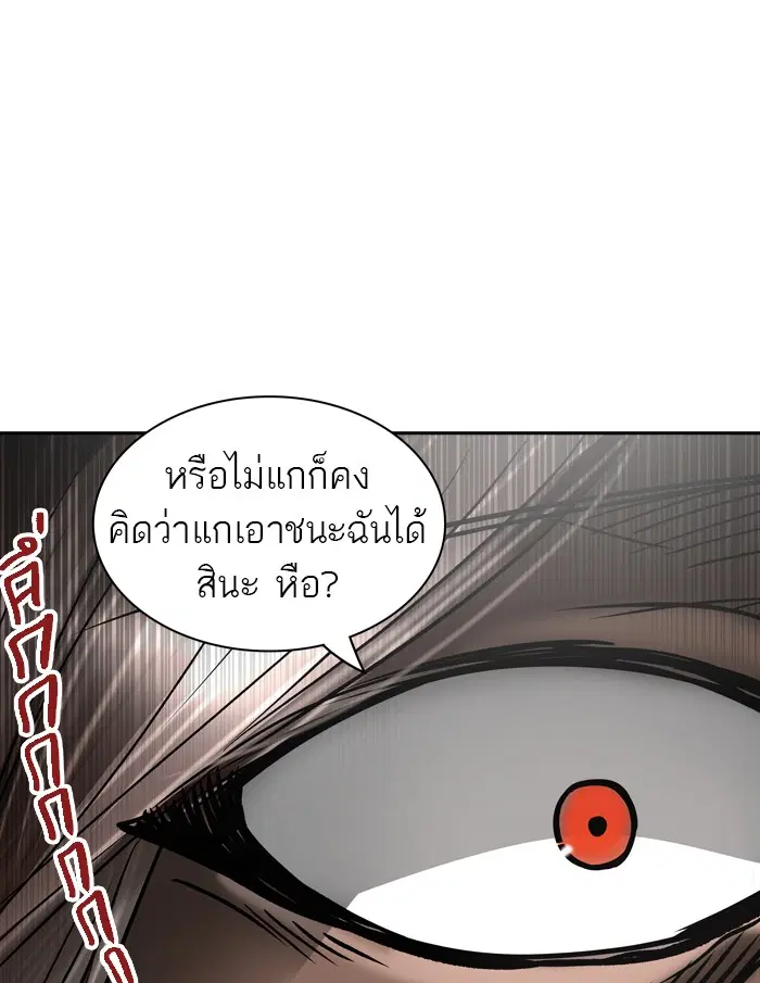 Tower of God ตอนที่ 393 หน้า 92