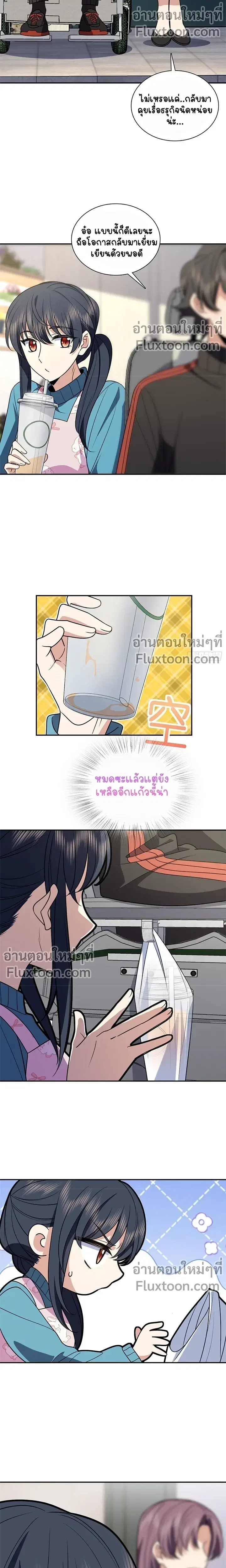 My Wife Is From a Thousand Years Ago ตอนที่ 390 หน้า 5