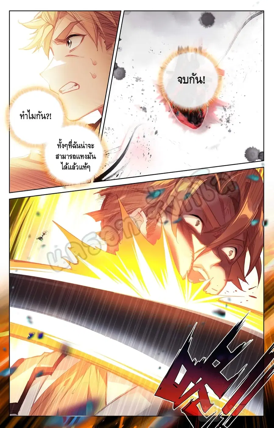 Absolute Resonance ตอนที่ 13.1 หน้า 6
