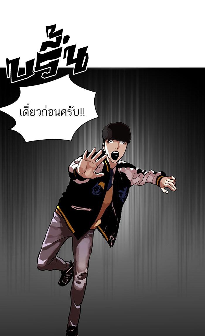 Lookism ตอนที่ 104 หน้า 50