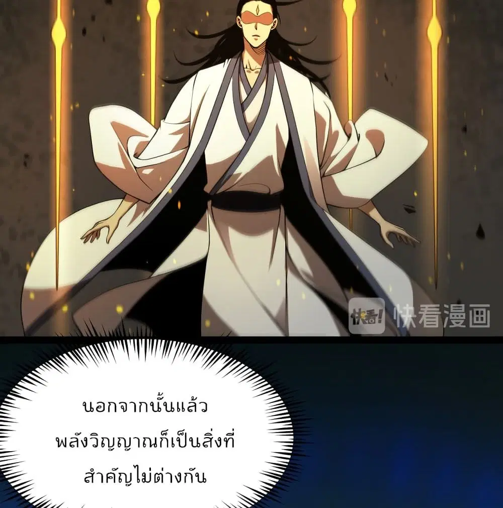 World’s Apocalypse Online ตอนที่ 38 หน้า 16