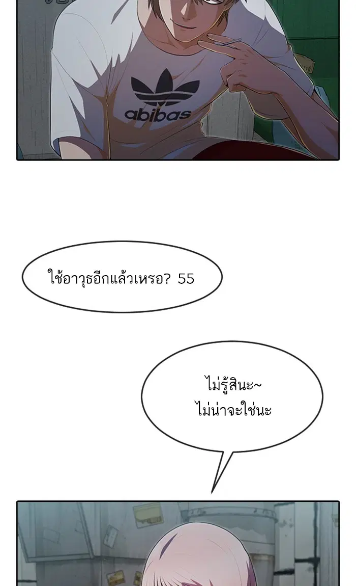 Random Chat ตอนที่ 227 หน้า 11