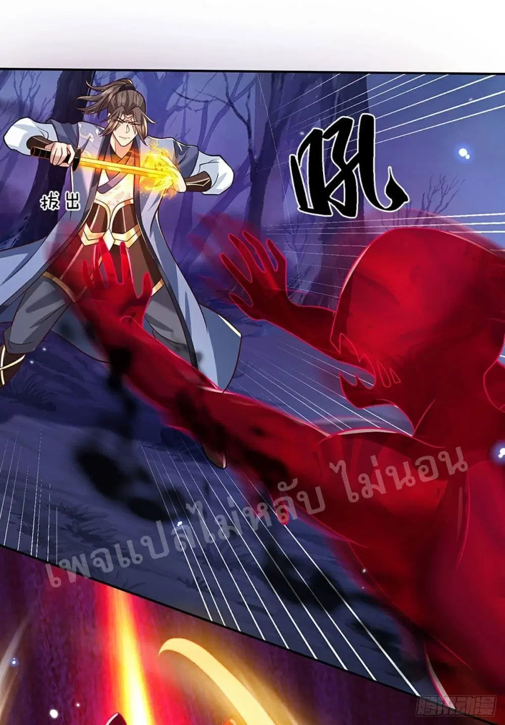 Royal God of War, Rising Dragon ตอนที่ 64 หน้า 15