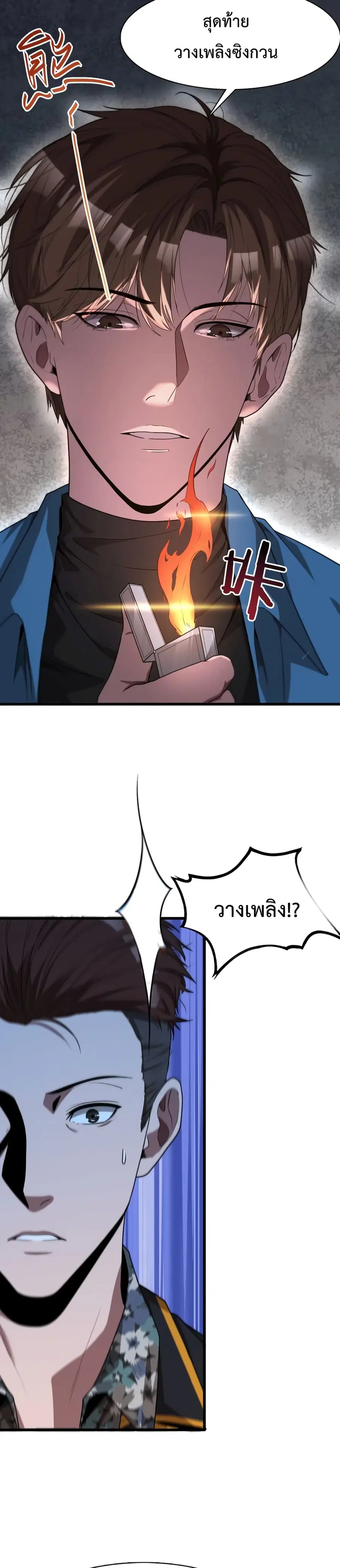 i’m stuck on the same day for a thousand years ตอนที่ 7 หน้า 9