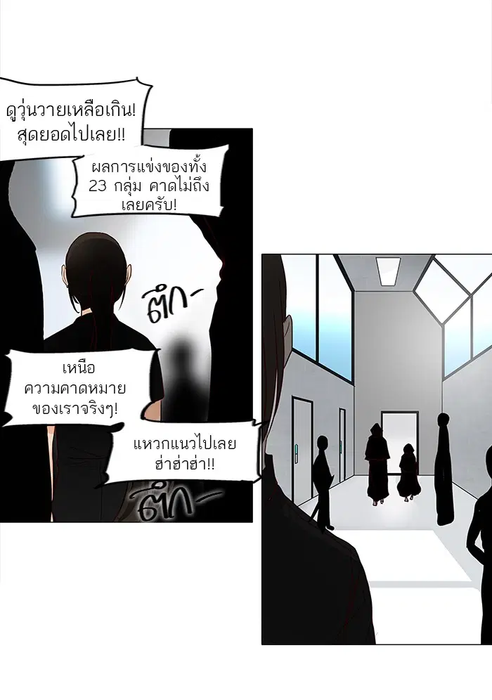 Tower of God ตอนที่ 153 หน้า 30