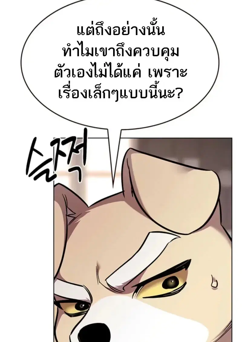 Eleceed ตอนที่ 370 หน้า 105