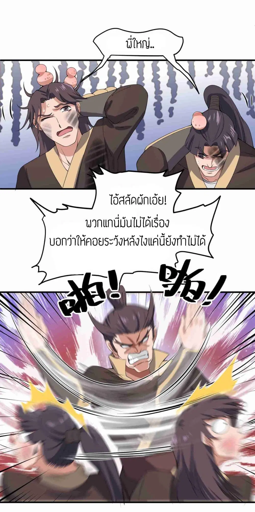 Super Warrior in Another World ตอนที่ 9 หน้า 28