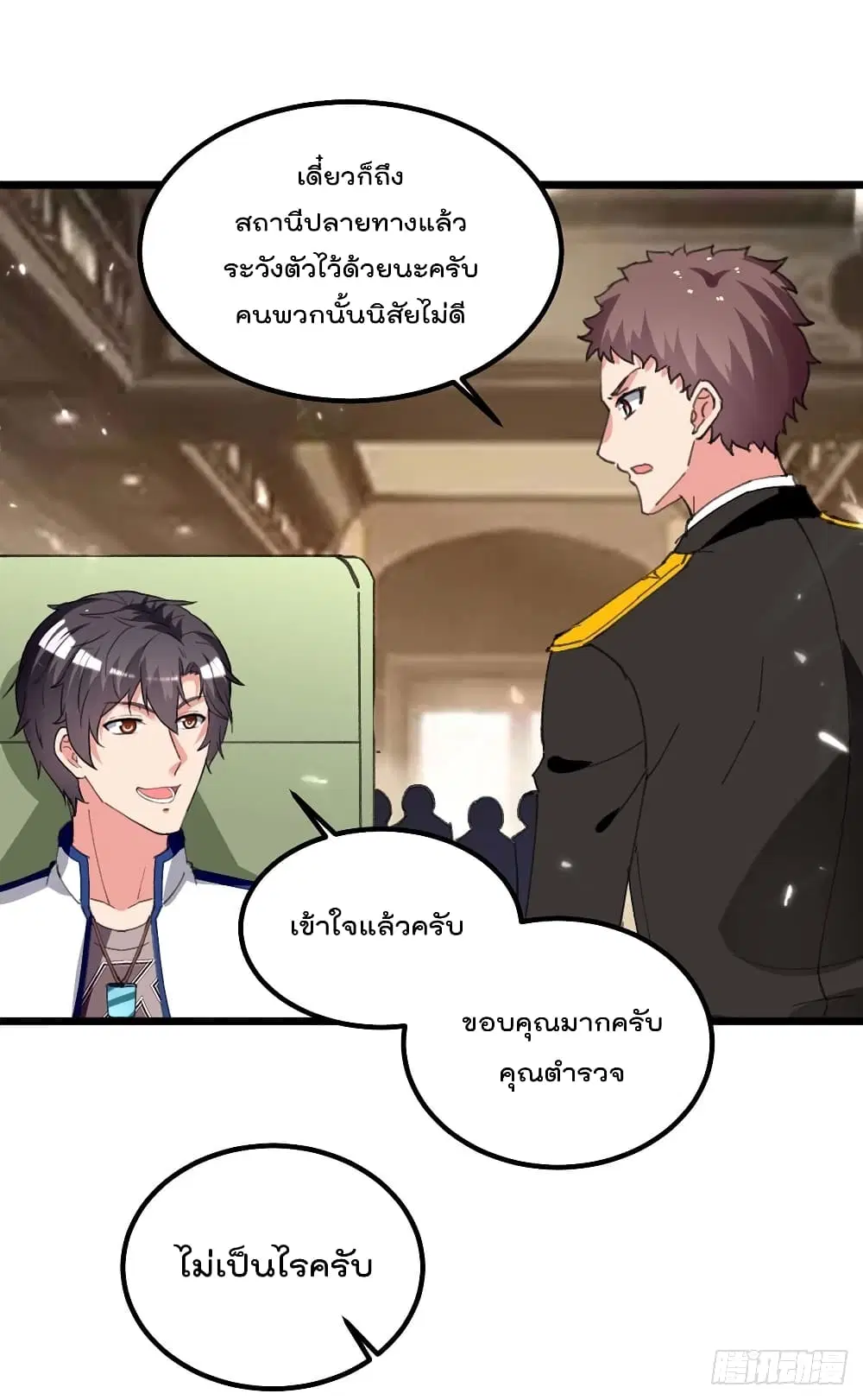 Rebirth Abandoned Less Return ตอนที่ 211 หน้า 17