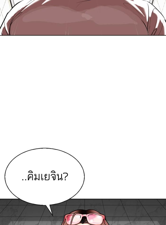 Lookism ตอนที่ 340 หน้า 142