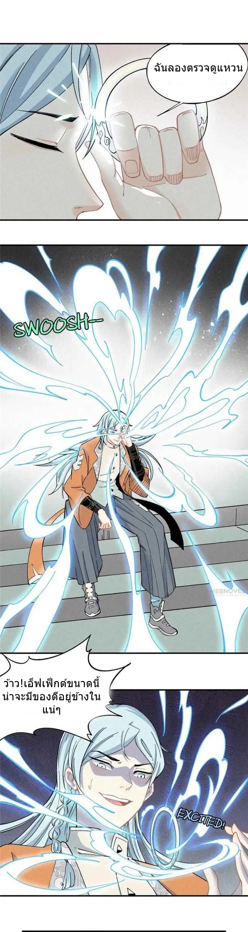 All Hail the Sect Leader ตอนที่ 2 หน้า 4