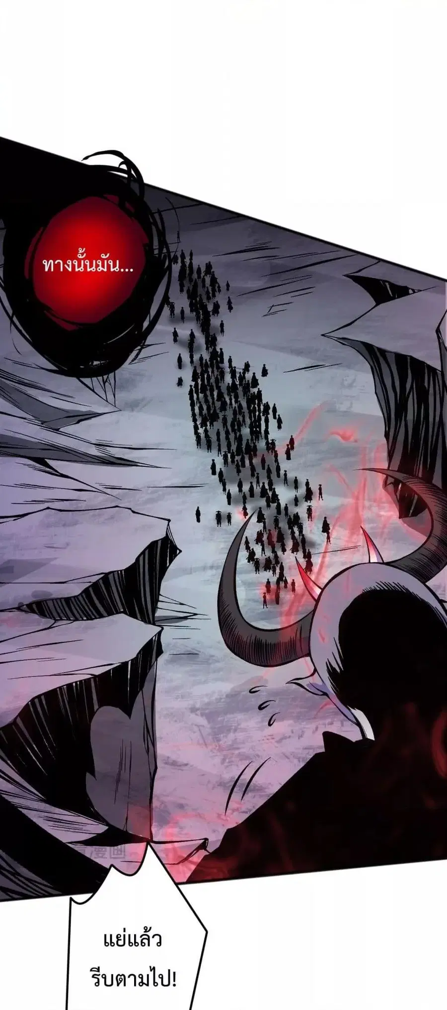 Necromancer King of The Scourge ตอนที่ 152 หน้า 14