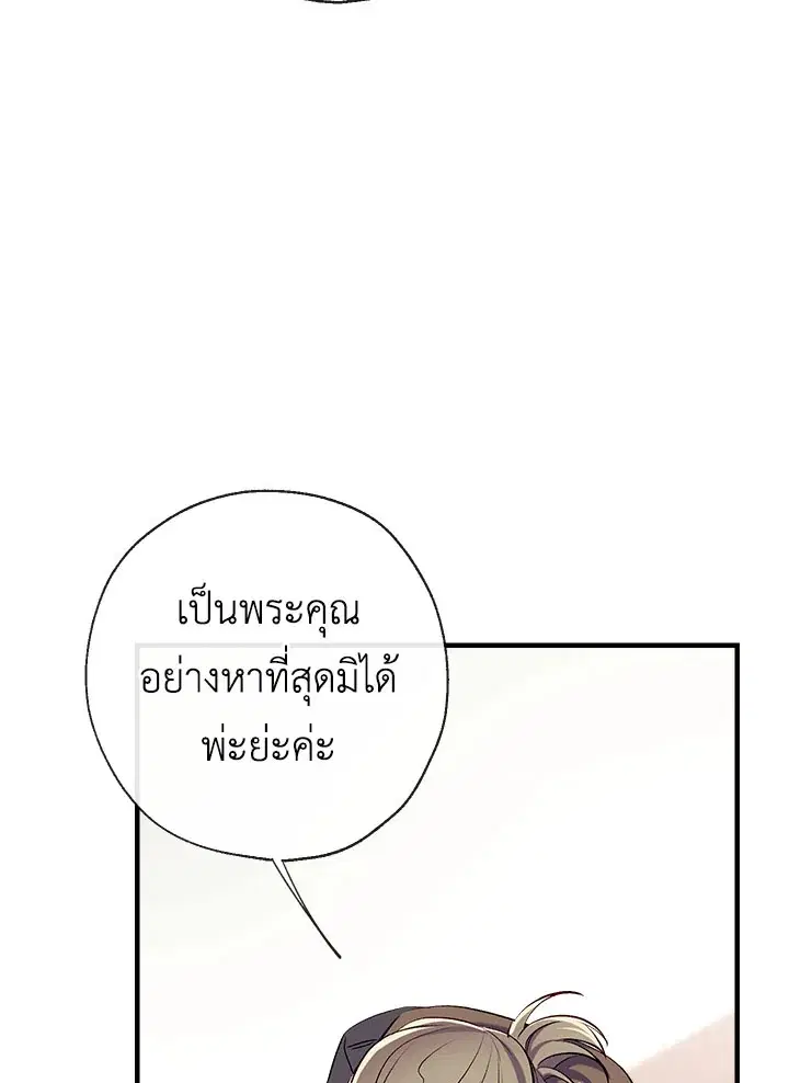 Can We Become a Family? ตอนที่ 33 หน้า 15