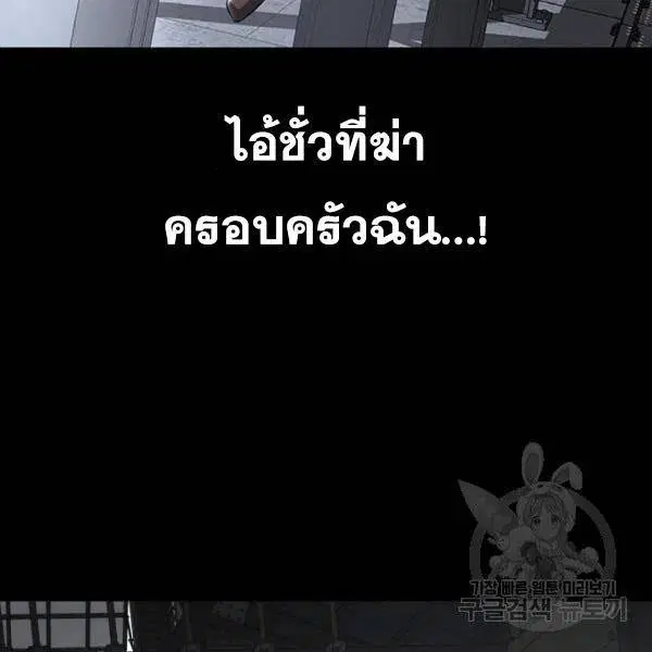 The Boy of Death ตอนที่ 139 หน้า 69