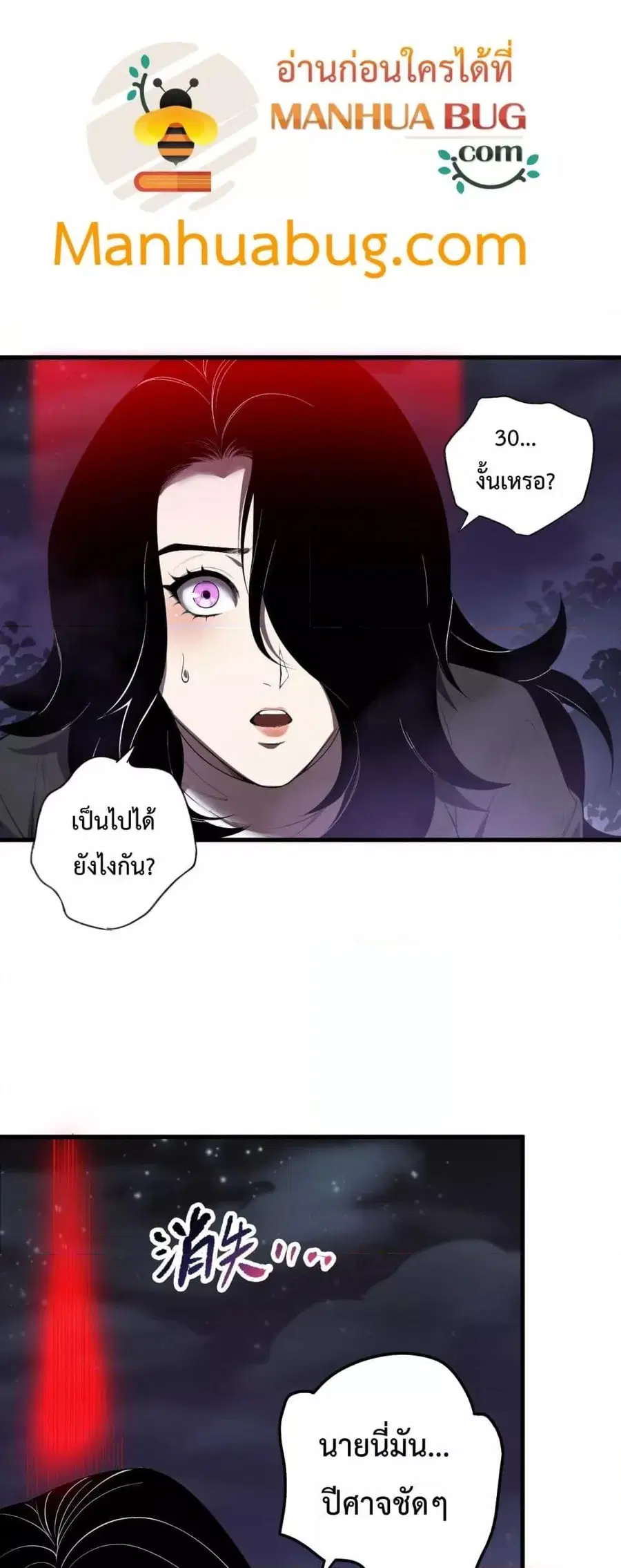 Necromancer King of The Scourge ตอนที่ 118 หน้า 27