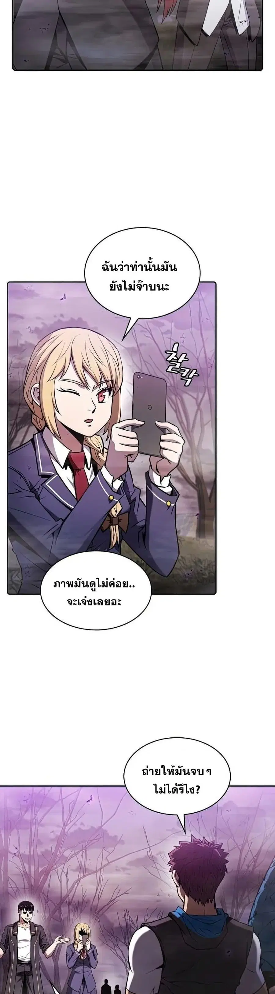 The Constellation That Returned From Hell ตอนที่ 90 หน้า 7