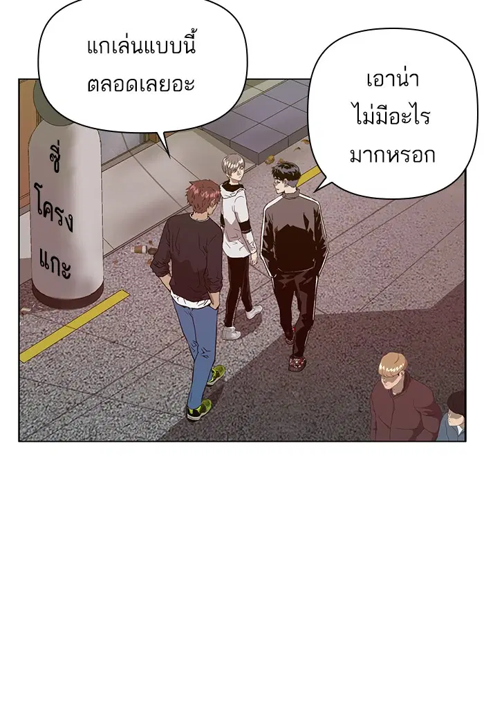 Weak Hero ตอนที่ 202 หน้า 82