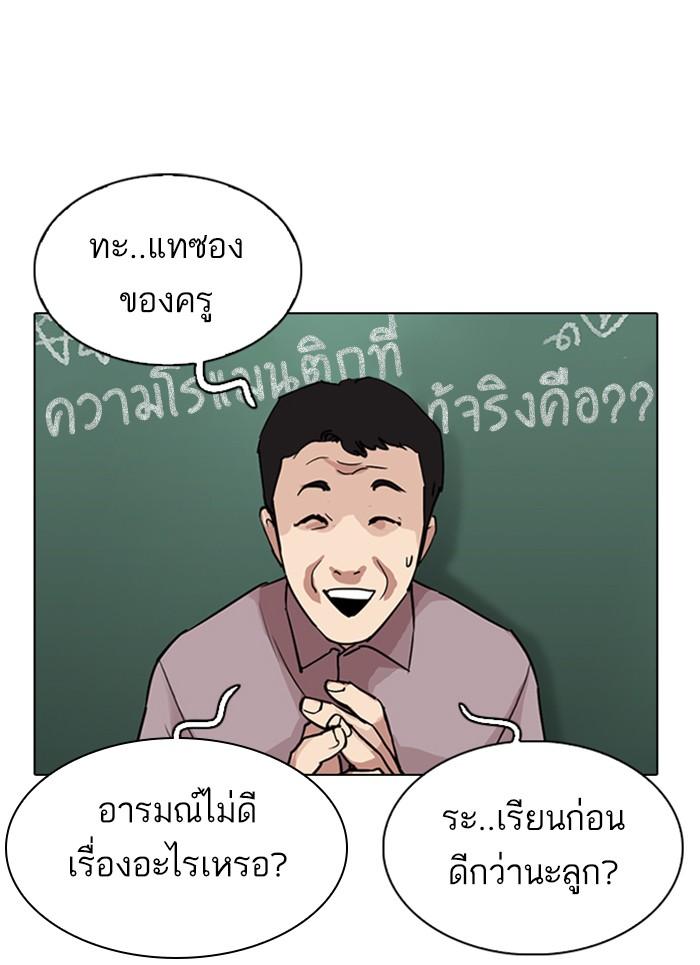 Lookism ตอนที่ 301 หน้า 113