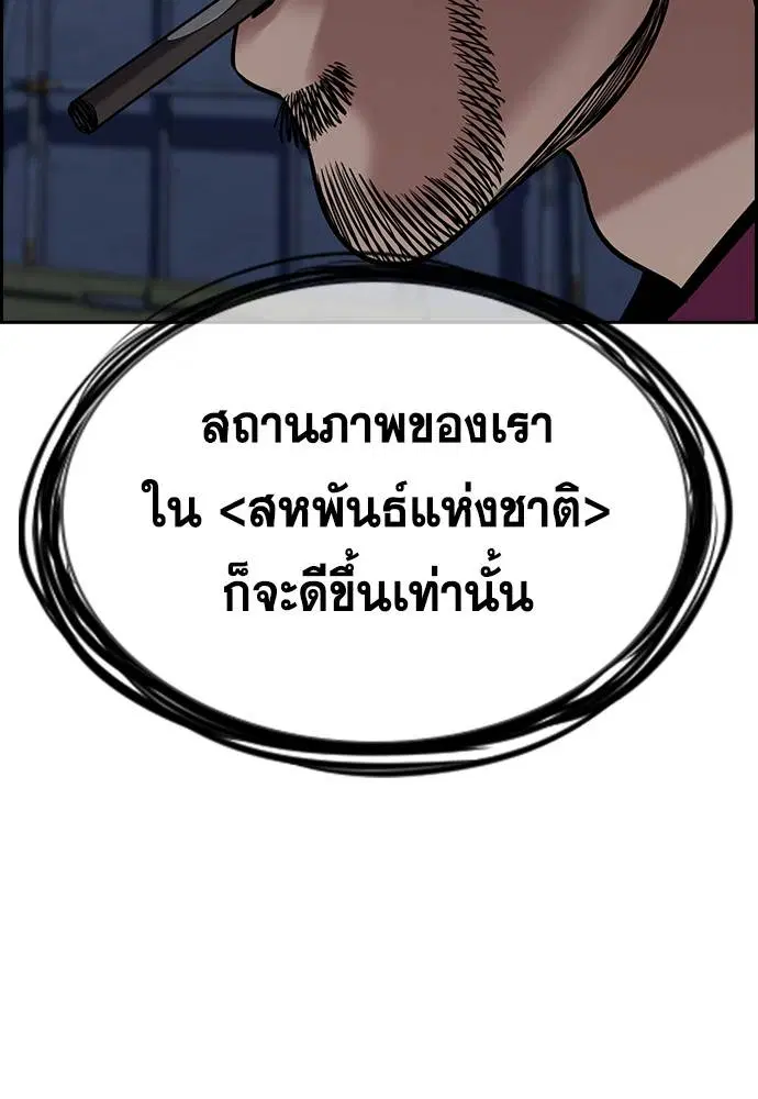 True Education ตอนที่ 143 หน้า 82