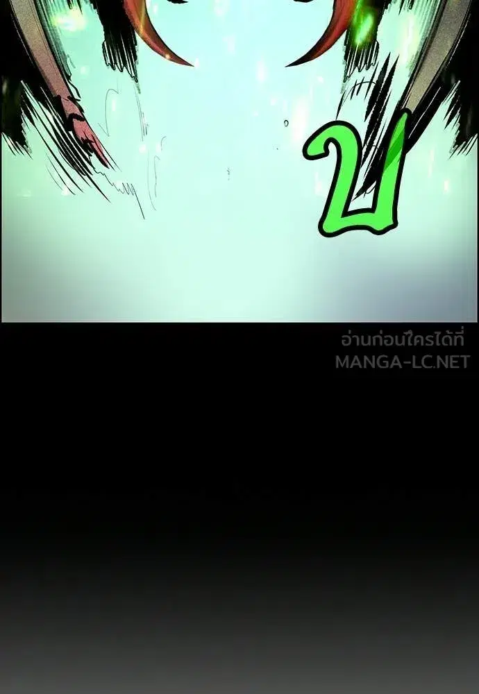 Jungle Juice ตอนที่ 183 หน้า 45