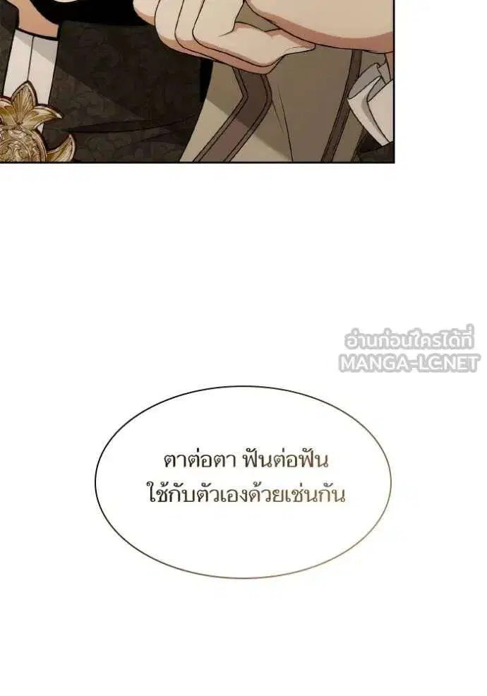 Sister I Am the Queen in This Life ตอนที่ 140 หน้า 117