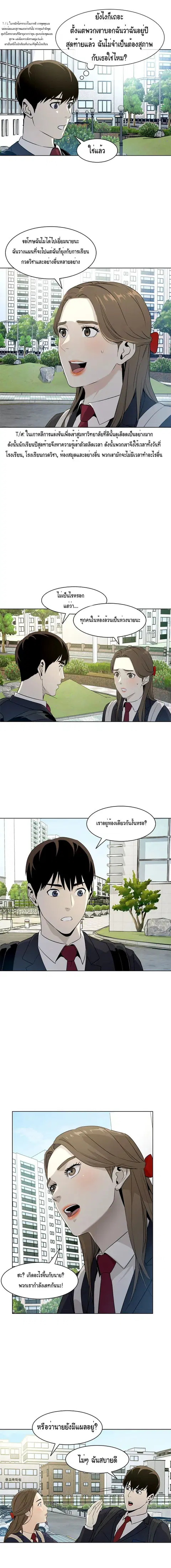 God of Blackfield ตอนที่ 4 หน้า 10