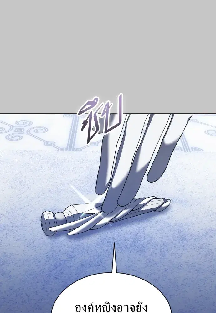 Your Throne ตอนที่ 252 หน้า 112