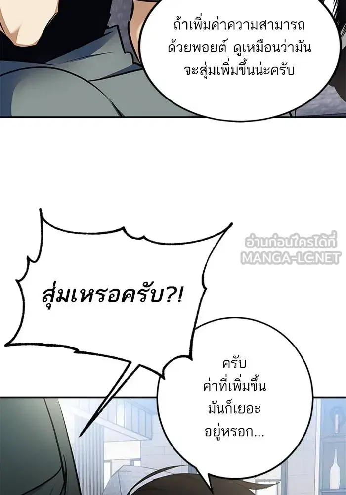 Return to Player ตอนที่ 153 หน้า 63