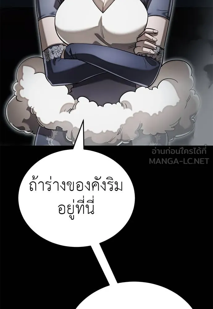Reincarnation Path of The Underworld King ยอมรา ผู้พิพากษาจากนรก ตอนที่ 92 หน้า 6