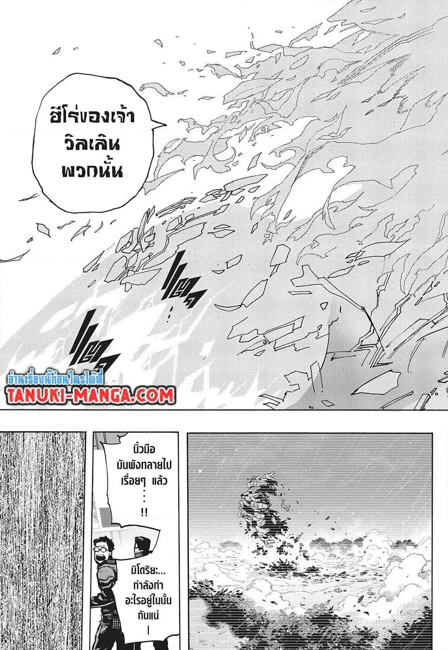 My Hero Academia ตอนที่ 418 หน้า 11