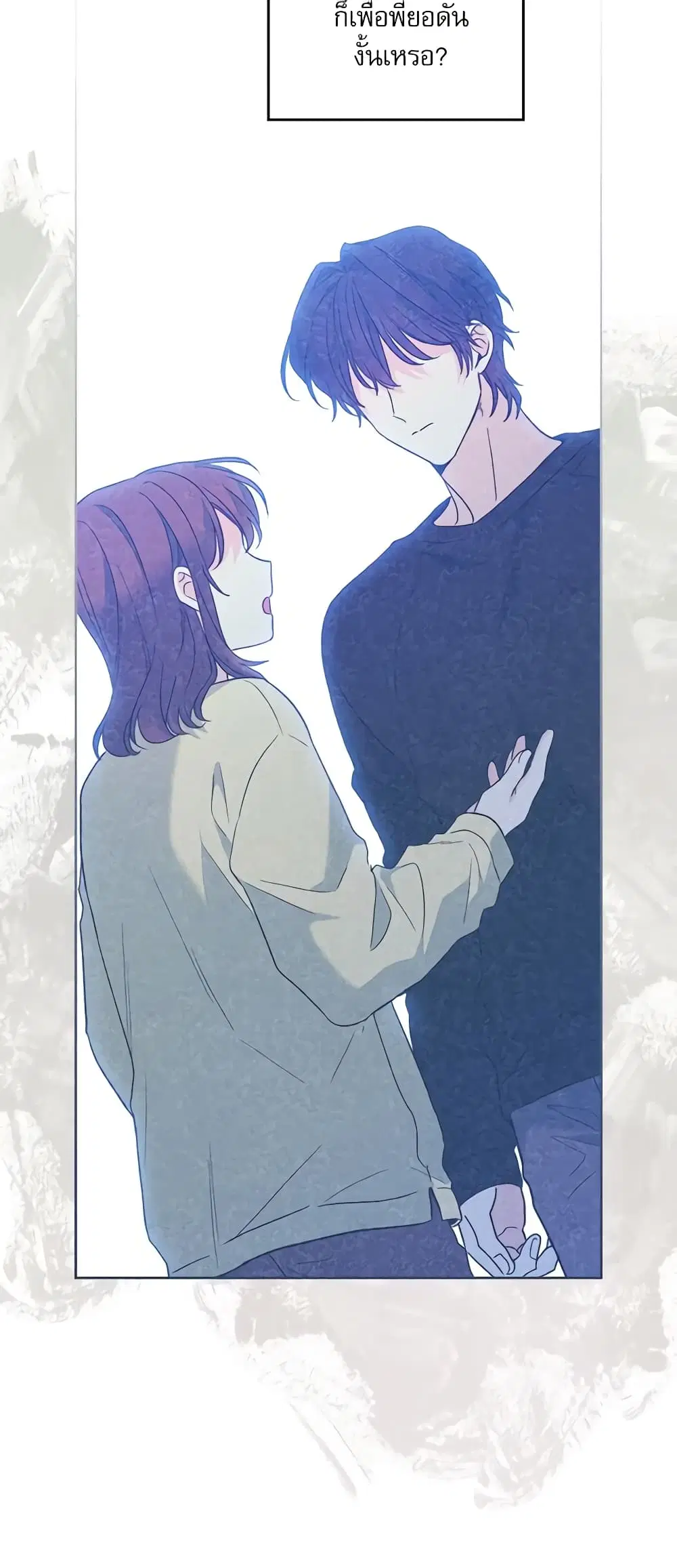 My Life as an Internet Novel ตอนที่ 192 หน้า 25