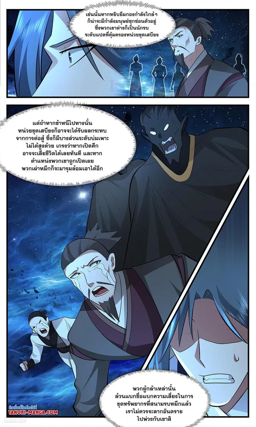 Martial Peak ตอนที่ 3487 หน้า 6