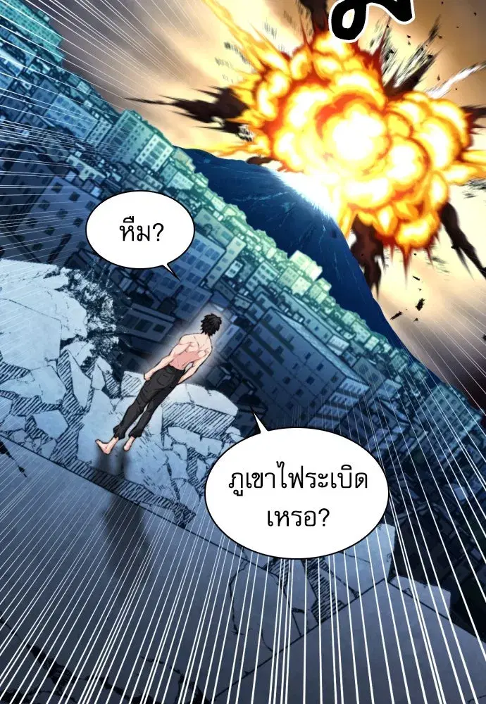 Seoul Station Druid ตอนที่ 183 หน้า 16