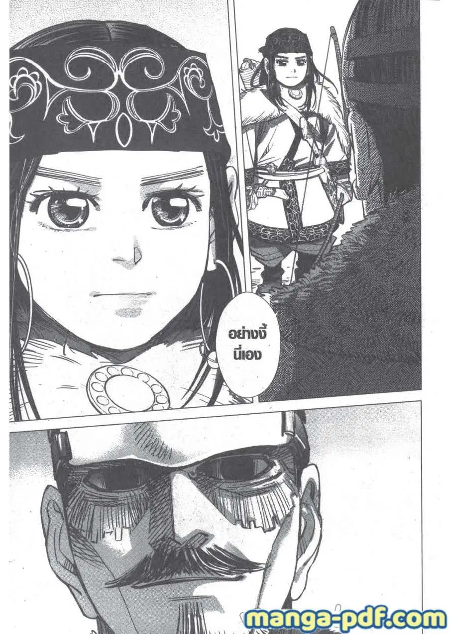 Golden Kamuy ตอนที่ 211 หน้า 9