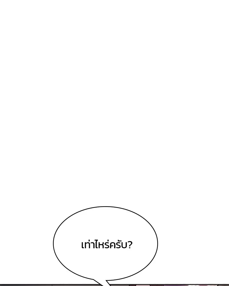 Kitchen Soldier ตอนที่ 63 หน้า 42