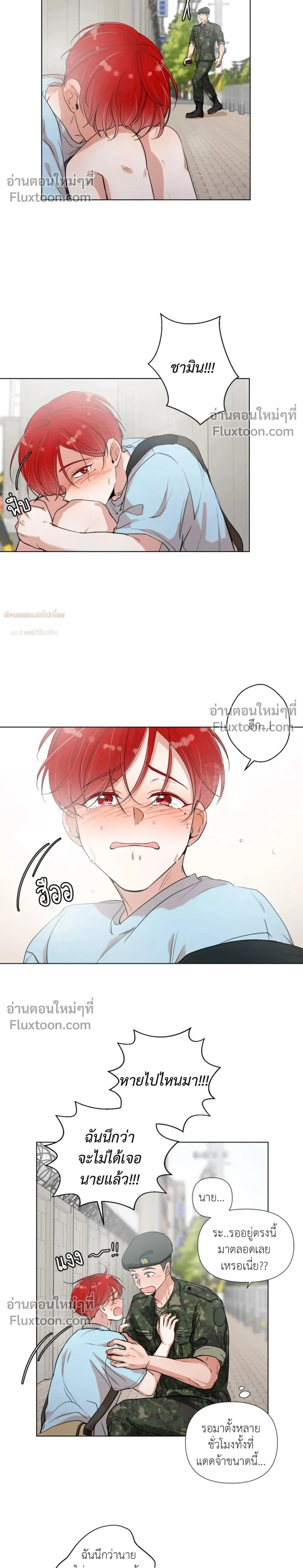Love in the Military – รักข้ามกรม ตอนที่ 3 หน้า 2