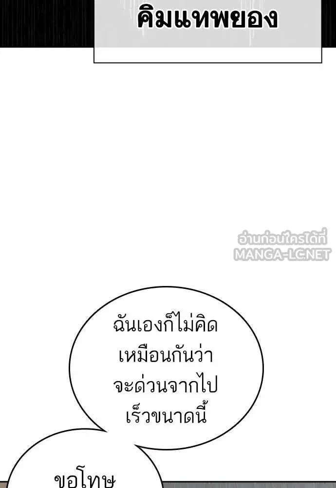 Study Group ตอนที่ 312 หน้า 81
