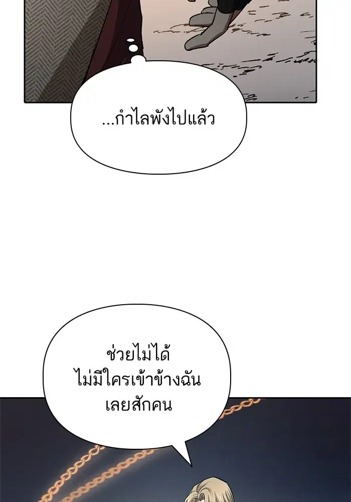 The S-Classes That I Raised (My S-Class Hunters) ตอนที่ 65 หน้า 26
