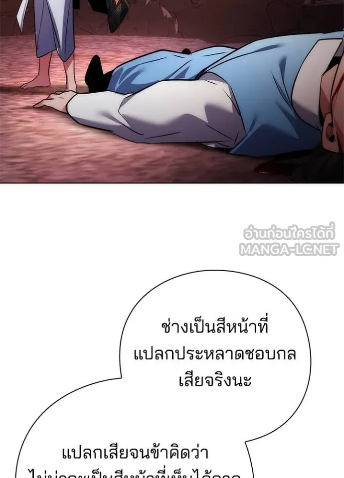 Night of the Ogre ตอนที่ 81 หน้า 45